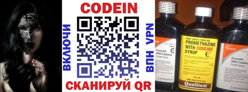 ссылка на мегу сайт  Колпашево  Кодеиновый сироп Lean напиток Lean (лин)  как найти закладки 