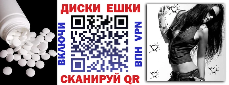 ЭКСТАЗИ диски  Колпашево 