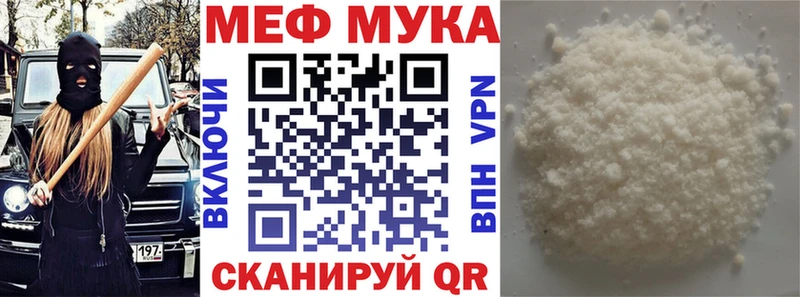 Мефедрон mephedrone Колпашево